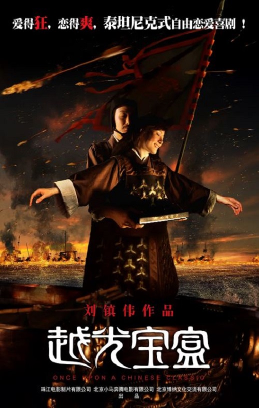 2010年国产电影《越光宝盒》蓝光国粤双语中字 4K网盘迅雷下载