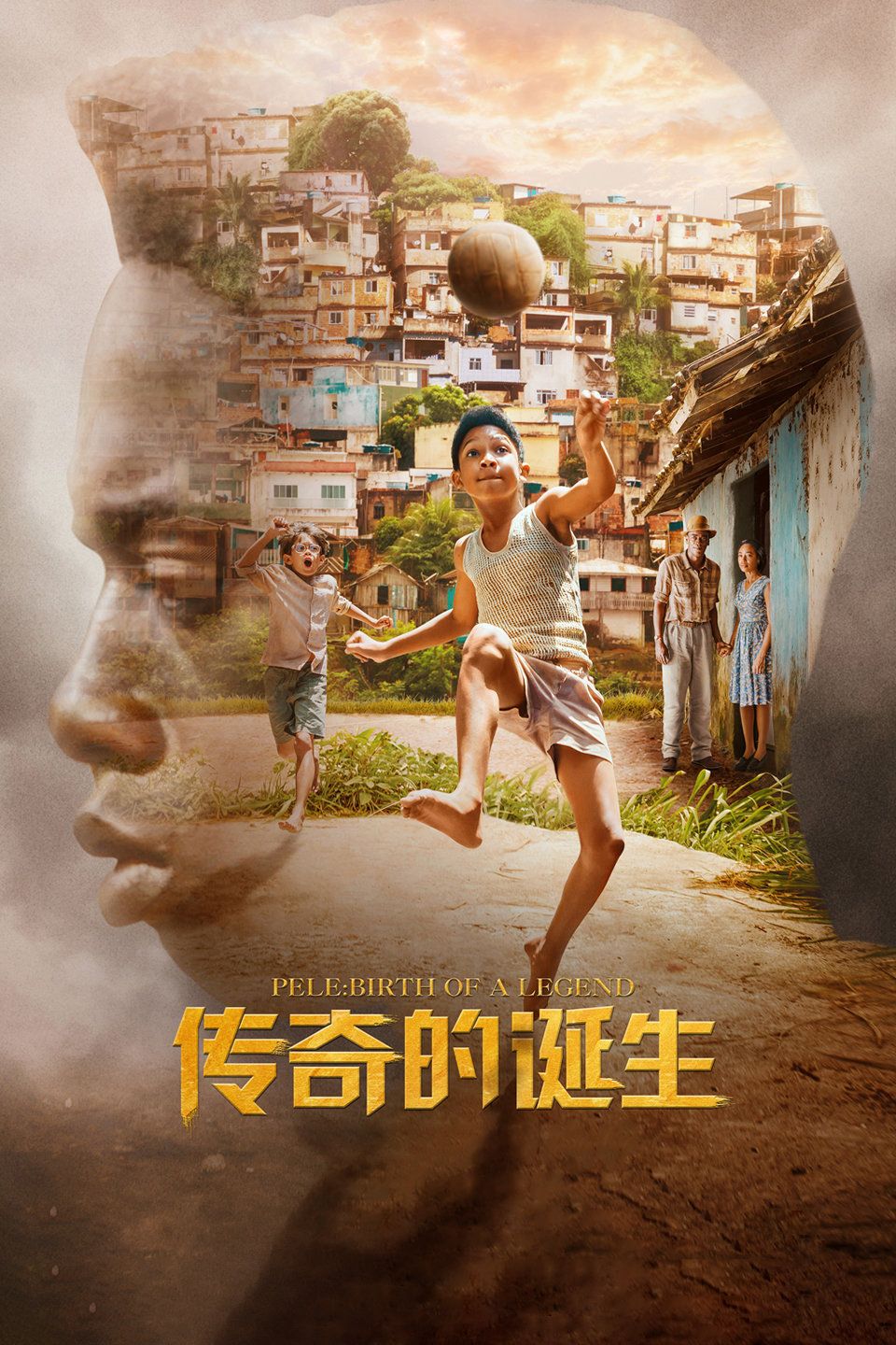 贝利：传奇的诞生