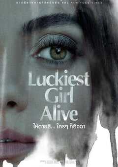 2022年美国剧情悬疑片《最幸运的女孩》HD中英双字 4K网盘迅雷下载