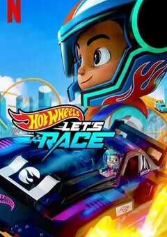 风火轮竞速赛 第三季