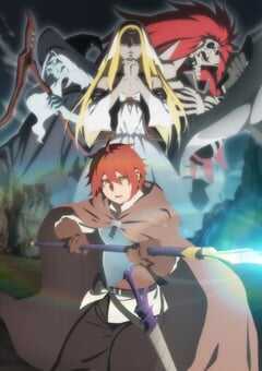 世界尽头的圣骑士