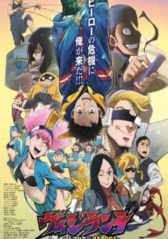 2026年日本动漫《正义使者-我的英雄学院之非法英雄-第二季》 连载至第12集 4K网盘迅雷下载