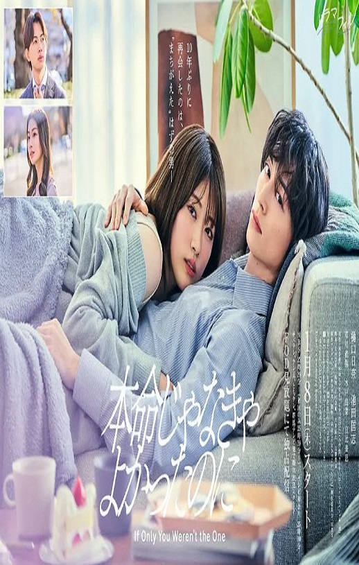 如果不是本命就好了