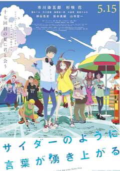 言语如苏打般涌现