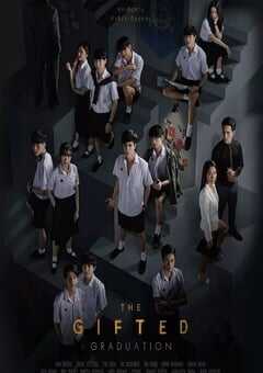 超凡少年毕业季