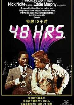 1982年美国经典动作片《48小时》蓝光英语中字 4K网盘迅雷下载