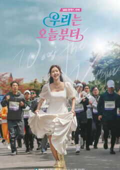 我们从今天开始