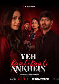 暗黑之瞳 第二季