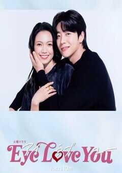 Eye Love You