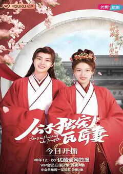 公子独宠瓦匠妻