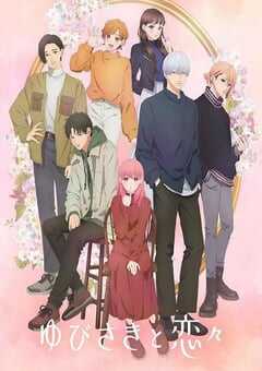 指尖相触，恋恋不舍