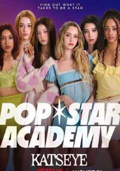 流行星学院：KATSEYE