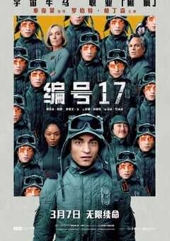 编号17
