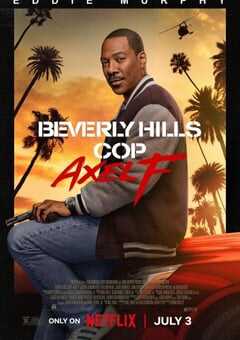 比佛利山超级警探4