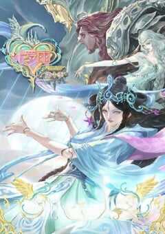 精灵梦叶罗丽10