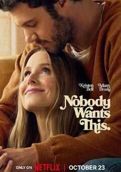 天作不合的我们 第二季