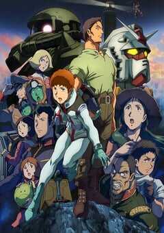 机动战士高达：库库鲁斯·多安的岛