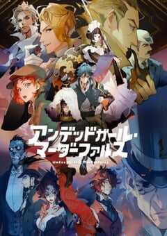 不死女 轮堂鸦夜