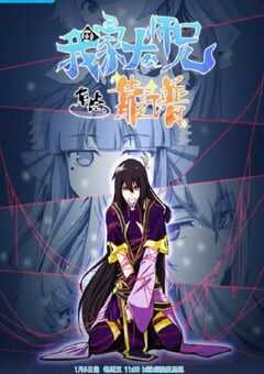 我家大师兄有点靠谱