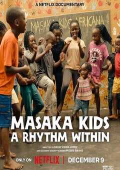 马萨卡的孩子：舞出希望