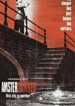 阿姆斯特丹的水鬼