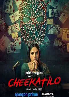 2026年印度惊悚片《照亮黑暗》HD泰卢固语中字 4K网盘迅雷下载