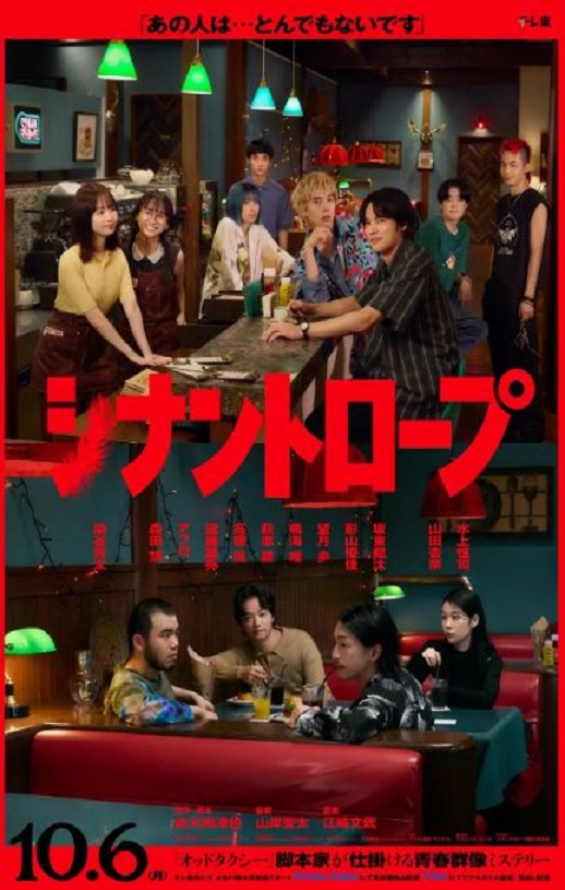 2025年日本电视剧《伴人而生》全12集 4K网盘迅雷下载