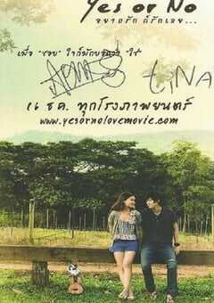 2010年泰国经典喜剧片《想爱就爱》HD泰语中字 4K网盘迅雷下载