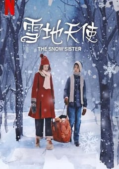 2024年挪威奇幻片《雪地天使》BD挪威语中字 4K网盘迅雷下载