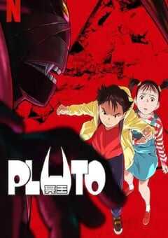 冥王 PLUTO