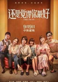 还是觉得你最好