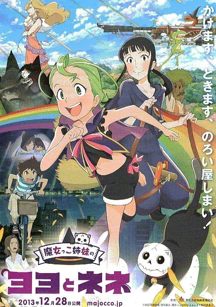 魔法少女姐妹优优与宁宁