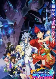 影之诗FLAME 方舟篇