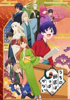 我家师傅没有尾巴