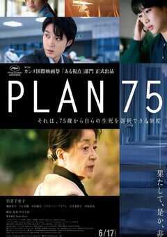 2022年日本7.2分剧情片《岁月自珍》BD中字 4K网盘迅雷下载