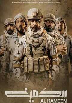 2021年阿联酋6.1分动作战争片《沙漠伏击》BD中英双字 1080P迅雷网盘下载