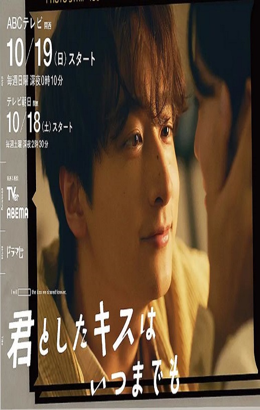 与你的吻永远停留