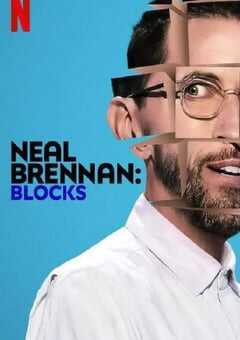 尼尔·布伦南：心结