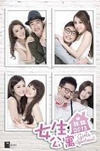 女生公寓粤语版