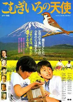 日本电影《栗色的小天使》1080p高清 4K网盘迅雷下载