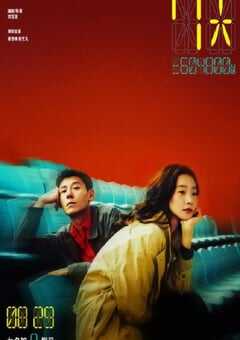 2025年国产爱情片《7天》HD国语中英双字 4K网盘迅雷下载