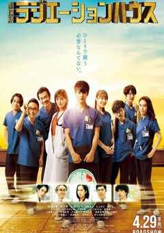 放射治疗室 电影版