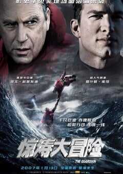 2006年美国经典动作片《惊涛大冒险》蓝光国英双语中英双字 4K网盘迅雷下载