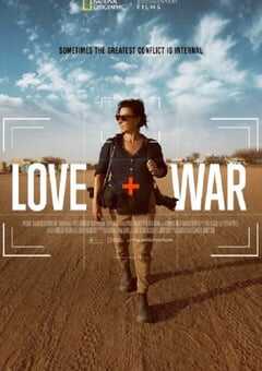 爱+战争