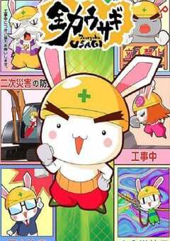 全力兔子 第二季