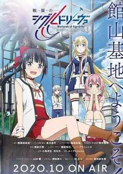 战翼的希格德莉法