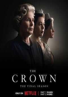 王冠 第六季
