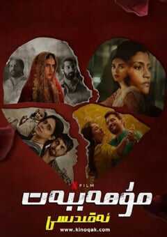 2021年印度爱情片《爱情蜜语》HD印度语中字 4K网盘迅雷下载