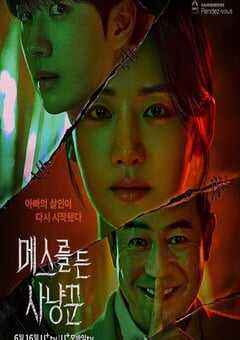 拿着手术刀的猎人