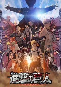 进击的巨人剧场版：完结篇·最后的进击